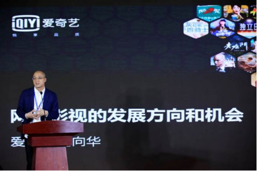 爱奇艺 爱奇艺