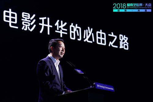 爱奇艺 爱奇艺