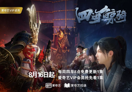 爱奇艺 爱奇艺