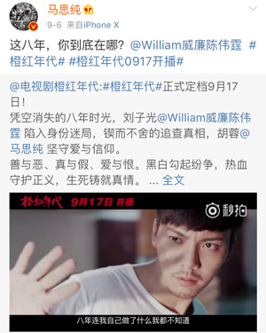 马思纯微博X.jpg