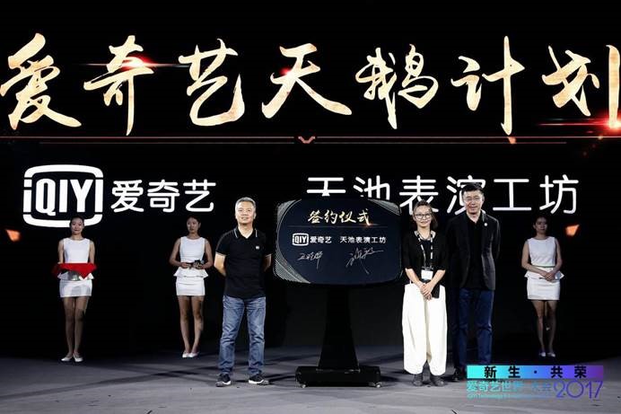 爱奇艺 爱奇艺