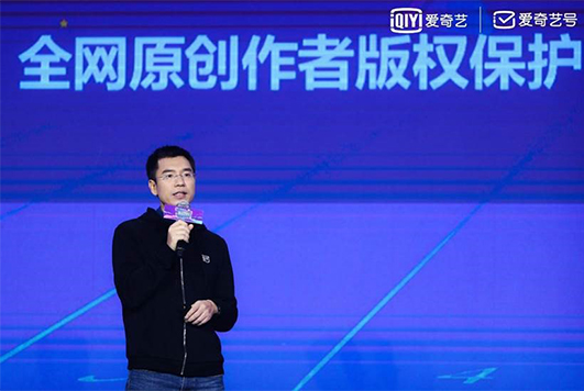 爱奇艺 爱奇艺