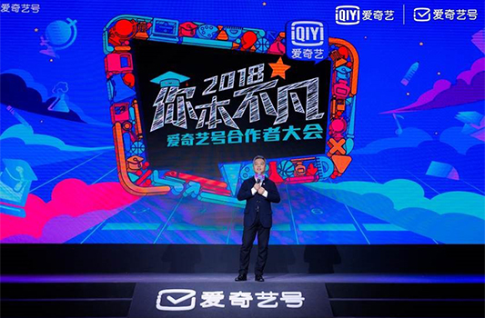 爱奇艺 爱奇艺