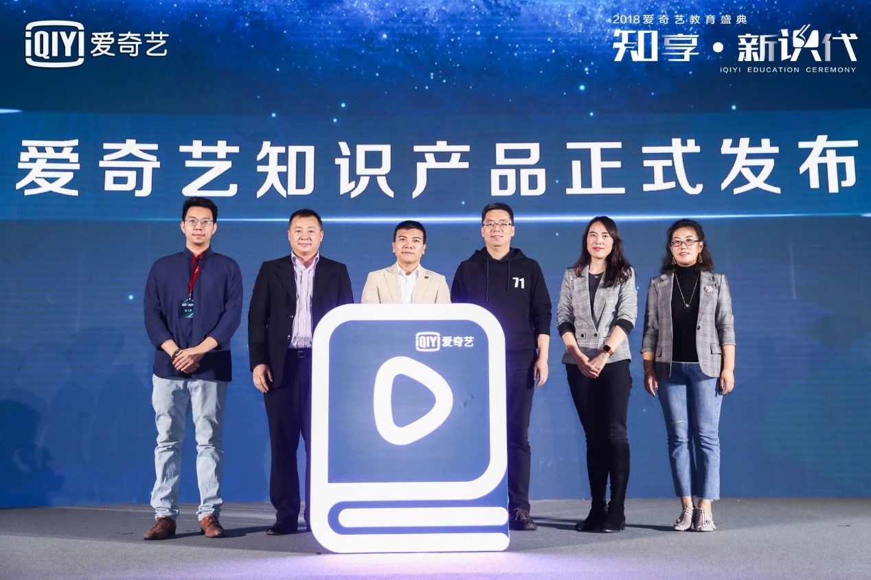 爱奇艺 爱奇艺