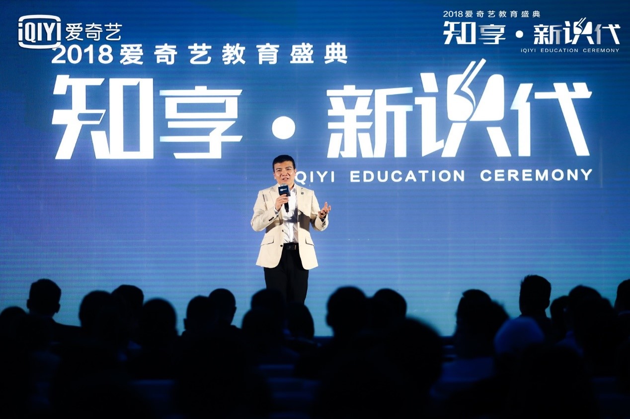 爱奇艺 爱奇艺