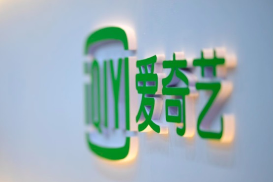 爱奇艺 爱奇艺