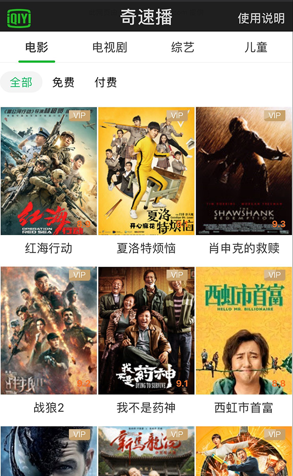 爱奇艺 爱奇艺