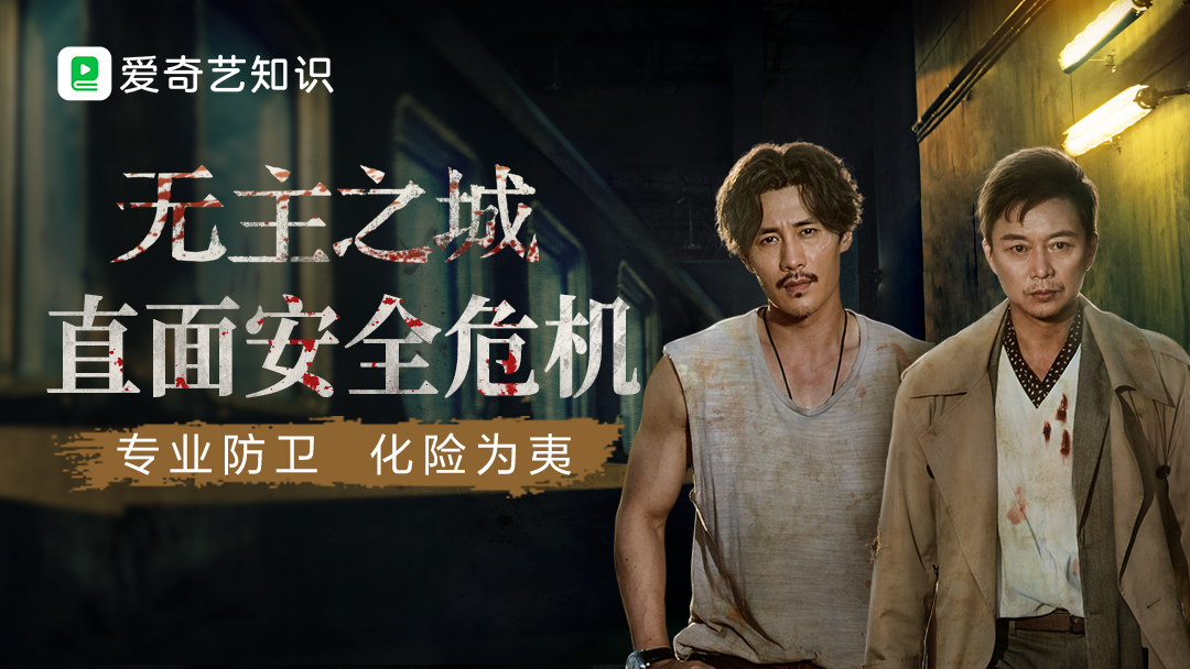 爱奇艺 爱奇艺
