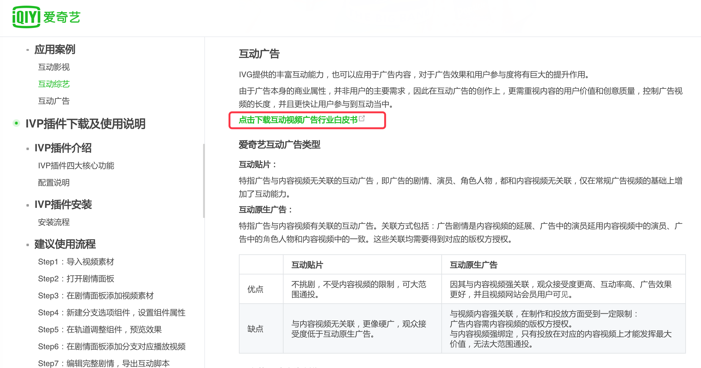 爱奇艺 爱奇艺