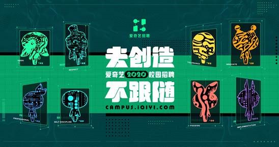 爱奇艺 爱奇艺