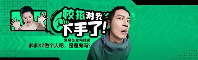 爱奇艺 爱奇艺