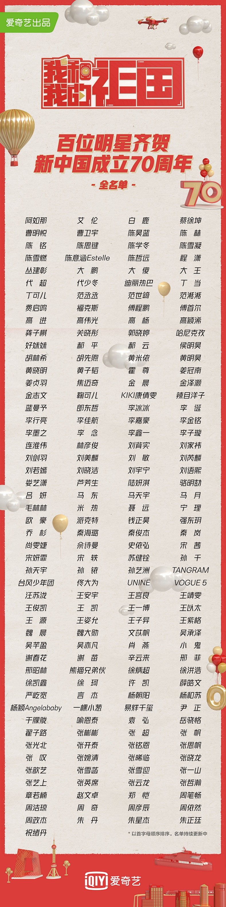 爱奇艺 爱奇艺