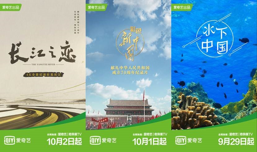 爱奇艺 爱奇艺