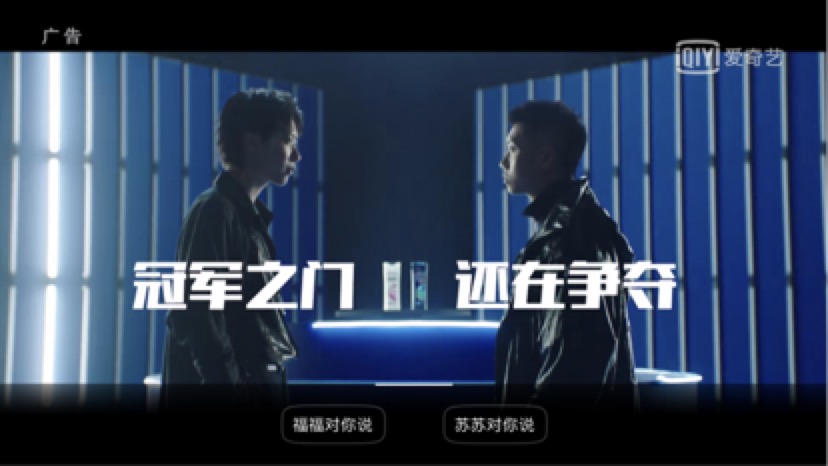 爱奇艺 爱奇艺