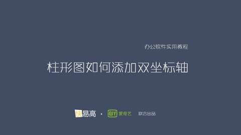 excel07设置折线图图表坐标轴 office excel第2