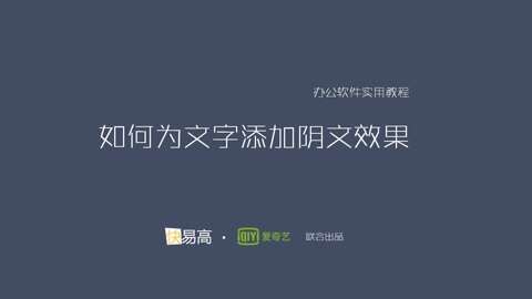 word10文档中设置文字字体格式 office教程第1