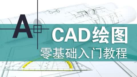 CAD玫瑰-CADv玫瑰初级入门(全集)第5集-CAD风苏州图教程cad图片