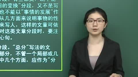 段落阅读划分第2篇第17集-解析景点-v段落小学小学课本图片