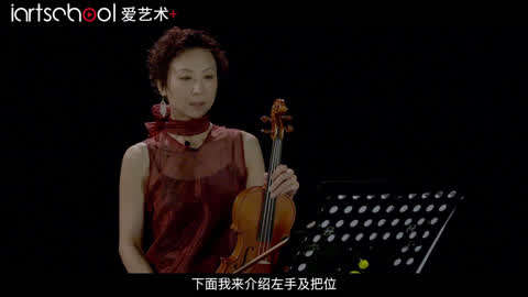 张锦辉小提琴初级课程第9集-小提琴左手把位-