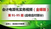 2014计太极六章的视频教学图片