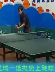 乒乓球直拍教学视频