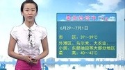 20140628天气预报资讯搜索最新资讯爱奇艺