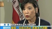 福克斯电视台主持人:我不会对中国政府道歉20140716国际时讯凤凰视频最具媒体品质的综合视频门户凤凰网资讯完整版视频在线观看爱奇艺