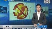 卫计委:网络胎儿性别鉴定广告将禁止发布资讯搜索最新资讯爱奇艺