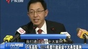 广东高院:2014年度行政诉讼十大典型案例资讯搜索最新资讯爱奇艺