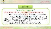 高二语文必修五 第一单元4 装在套子里的人知识名师课堂爱奇艺