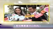 2014年历人物:杨幂 刘恺威娱乐完整版视频在线观看爱奇艺