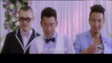 大电影《有种你爱我》沙宝亮主题曲MV “有种男女”脱单术~1