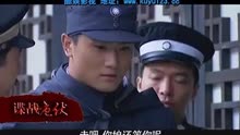谍战危伏09二十四集郭家豪,卫羽,田宇鹏,邵路雅电视连续剧