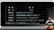 老师我想对你说作文500字 作文网 小学6年级知识名师课堂爱奇艺