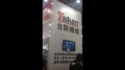 台群(Taikan)T500H展示视频生活完整版视频在线观看爱奇艺