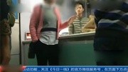 揭开洗衣店“黑幕”:干洗皮衣遭损坏 专家称“过水了”资讯完整版视频在线观看爱奇艺