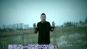 伤感情歌 网络神曲《一个人的秋天》大张雨 原版MV音乐背景音乐视频音乐爱奇艺