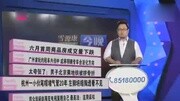 【偷肺笔帽】杭州一小伙笔帽堵气管20年 左肺坍缩胸透看不见资讯完整版视频在线观看爱奇艺