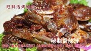 海城旺鲜活烤鳗鱼广告完整版视频在线观看爱奇艺