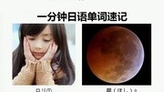 日语初级!日语基础视频教学!日语视频教程自学知识名师课堂爱奇艺