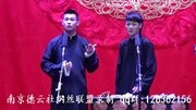 20150726南京德云社(三队)韩九鸣 梅九亮《数来宝》娱乐完整版视频在线观看爱奇艺