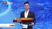 相约北京 圆梦冬奥:张家口、延庆、北京三个赛区路线规划资讯完整版视频在线观看爱奇艺