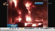 青岛黄岛:一仓库起火 暂无人员伤亡资讯完整版视频在线观看爱奇艺