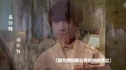 TFBOYS易烊千玺:千我同人文改编子弹娱乐完整版视频在线观看爱奇艺