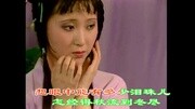 87版红楼梦主题曲《枉凝眉》音乐背景音乐视频音乐爱奇艺