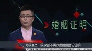 为民减负:民政部不再办理婚姻登记证明资讯完整版视频在线观看爱奇艺