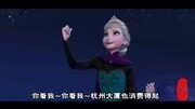 巨搞笑 杭州方言版《let it go》[高清]搞笑完整版视频在线观看爱奇艺