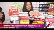 名模周汶锜超性感现身失手走光 预告明年生女儿娱乐完整版视频在线观看爱奇艺