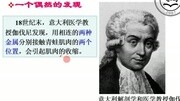 高中物理选修31第二章讲课视频 电流 飞鸥出品教育完整版视频在线观看爱奇艺