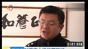 男子伪装成警察 嫌疑人强奸多名女子资讯搜索最新资讯爱奇艺